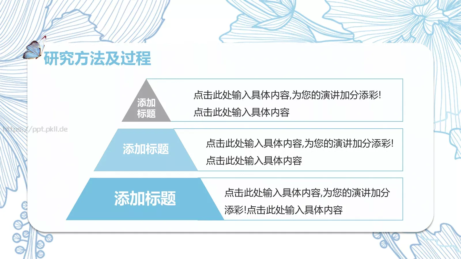 开题报告毕业答辩PPT模板 第 10 页预览图