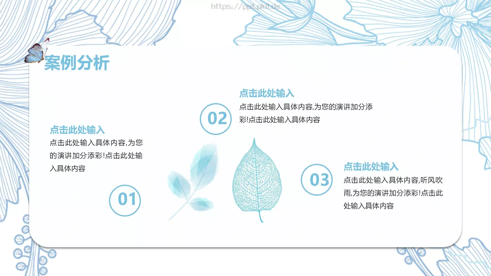 开题报告毕业答辩PPT模板 第 14 页预览图