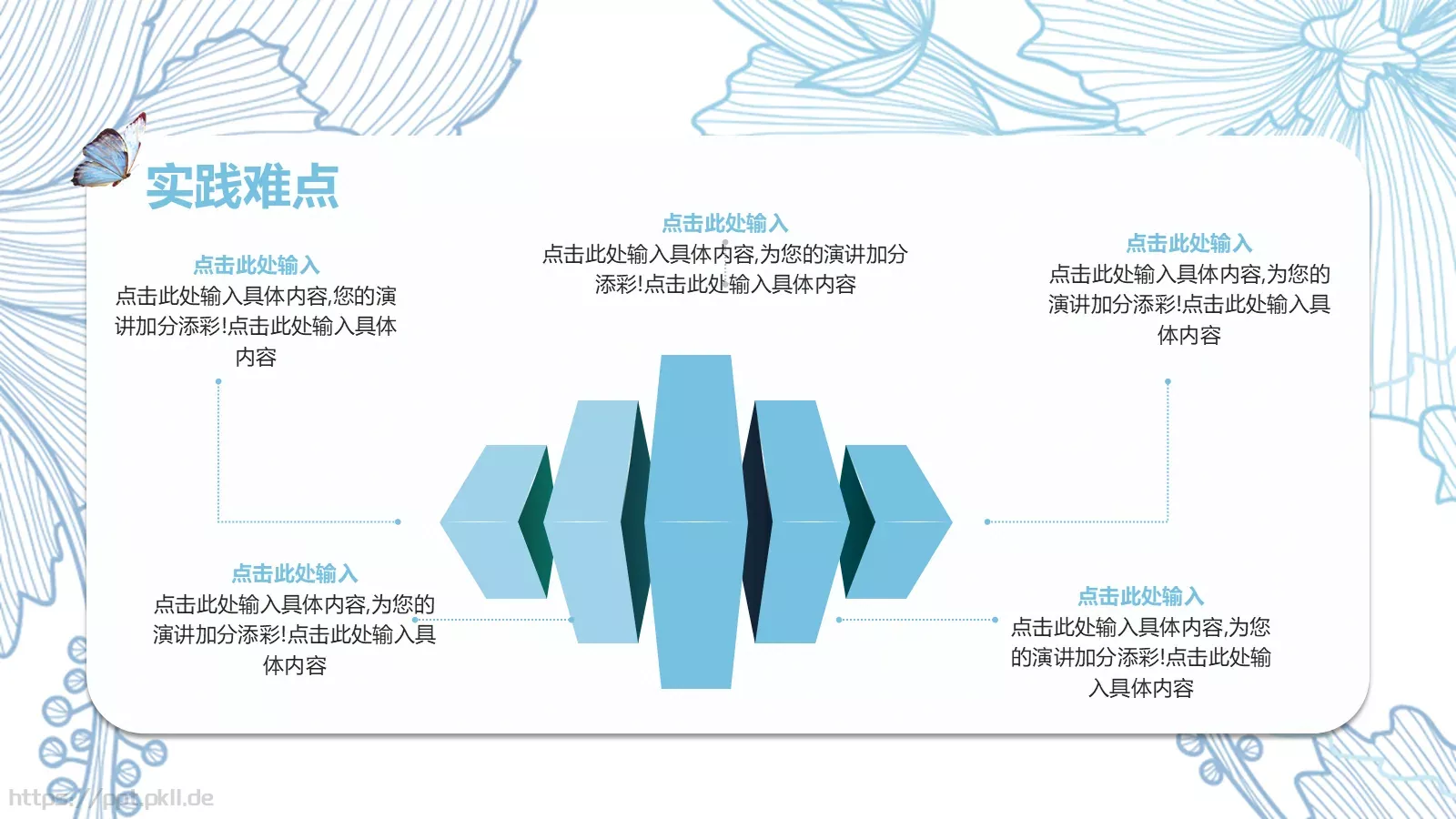 开题报告毕业答辩PPT模板 第 13 页预览图