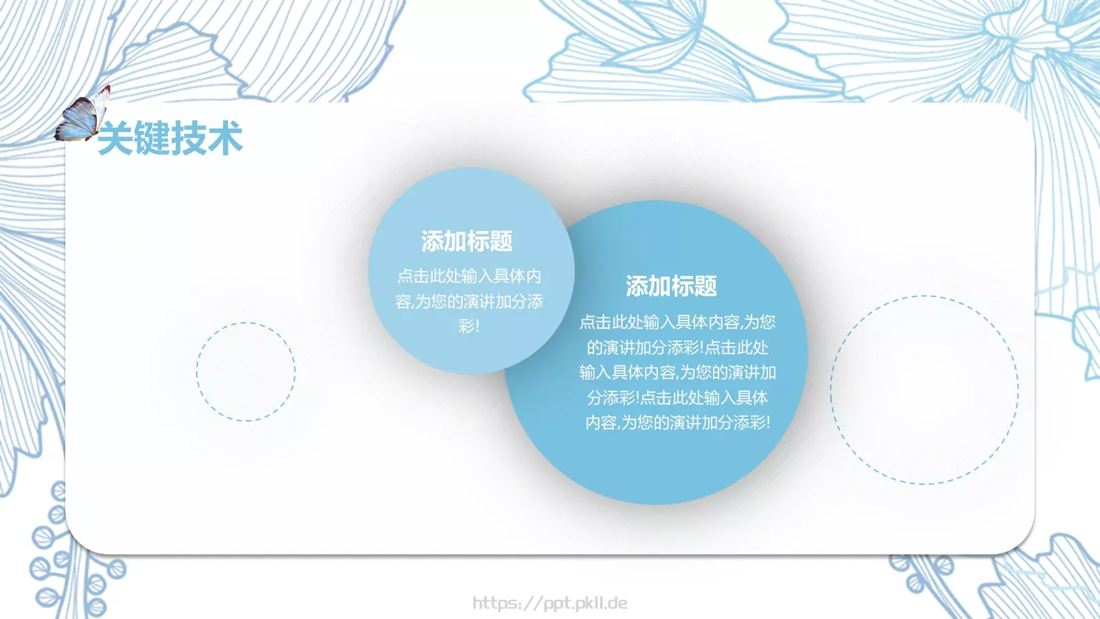 开题报告毕业答辩PPT模板 第 12 页预览图
