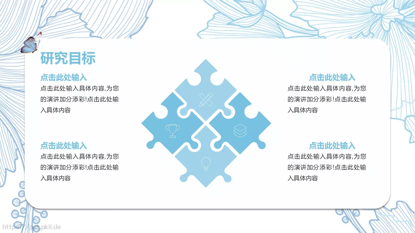 开题报告毕业答辩PPT模板 第 16 页预览图