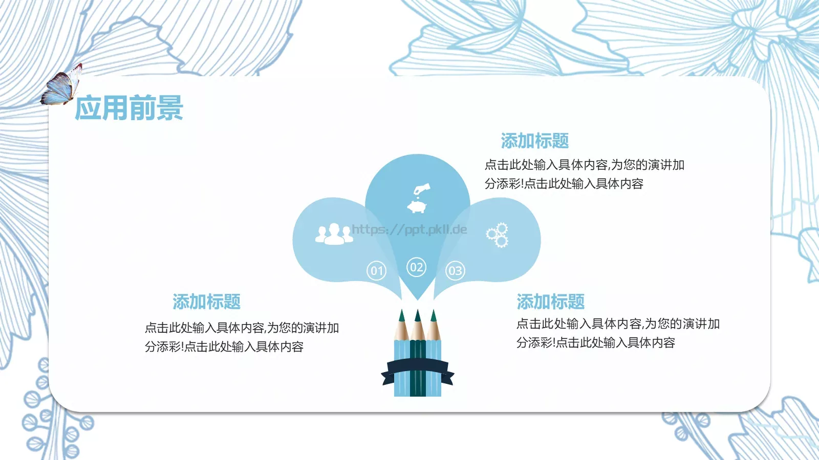 开题报告毕业答辩PPT模板 第 19 页预览图