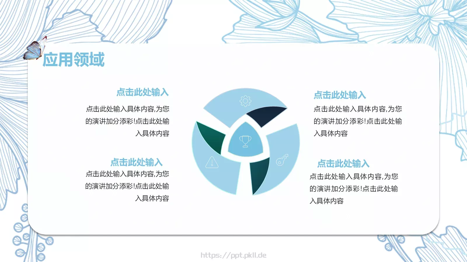 开题报告毕业答辩PPT模板 第 18 页预览图