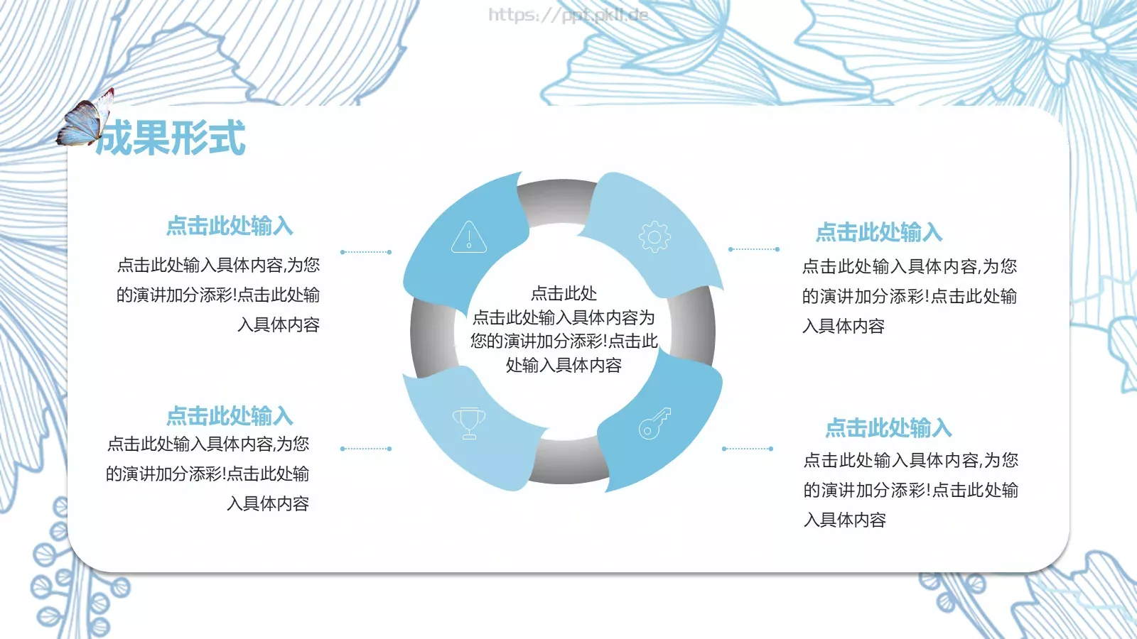 开题报告毕业答辩PPT模板 第 17 页预览图