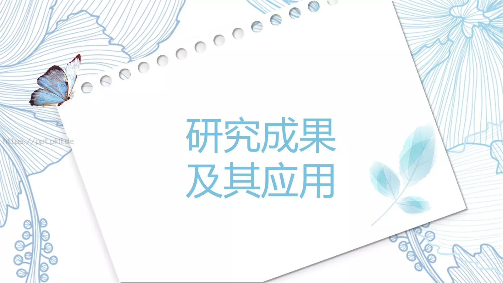 开题报告毕业答辩PPT模板 第 15 页预览图