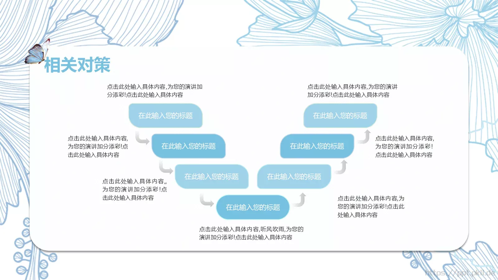 开题报告毕业答辩PPT模板 第 23 页预览图