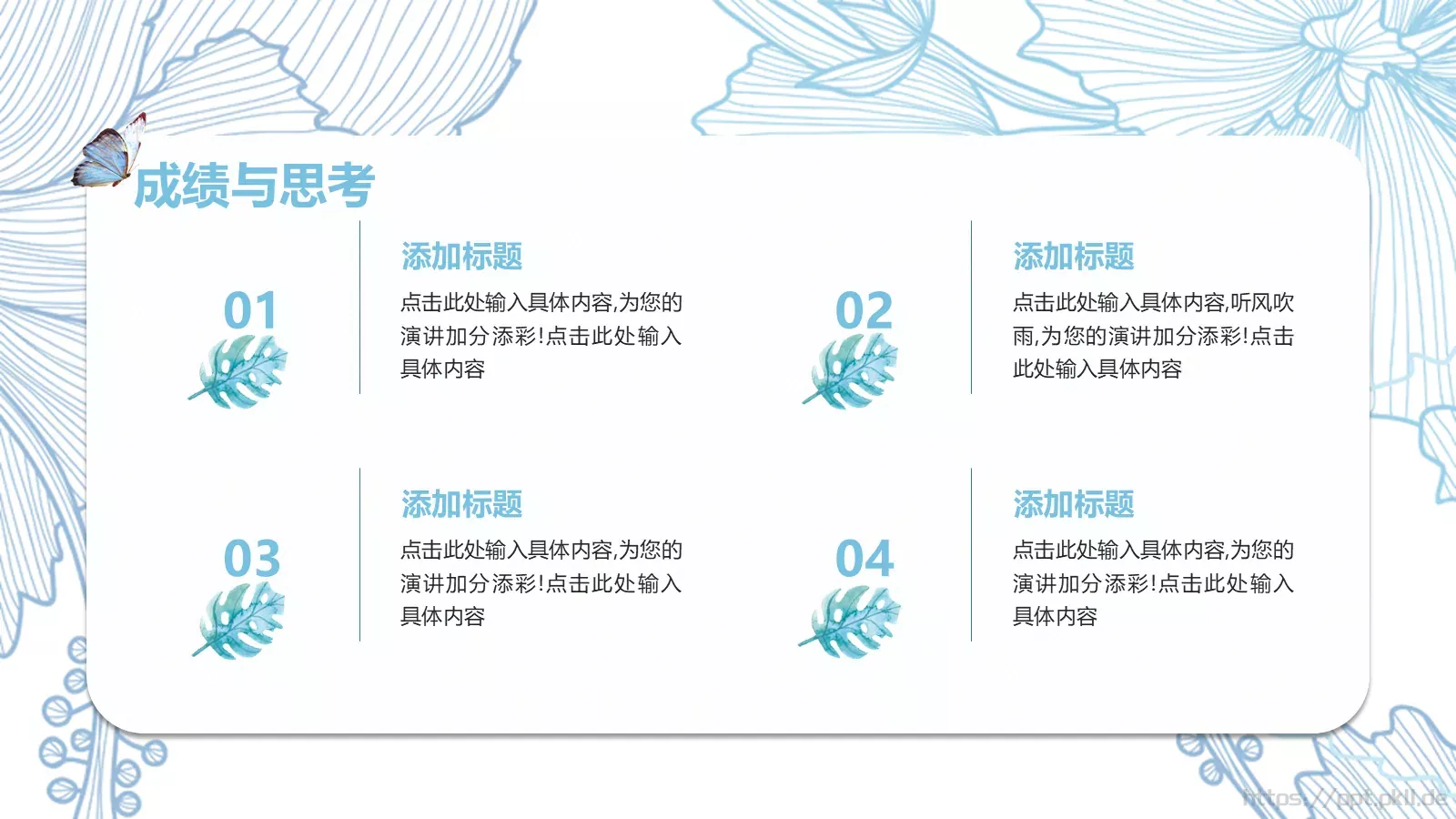 开题报告毕业答辩PPT模板 第 22 页预览图