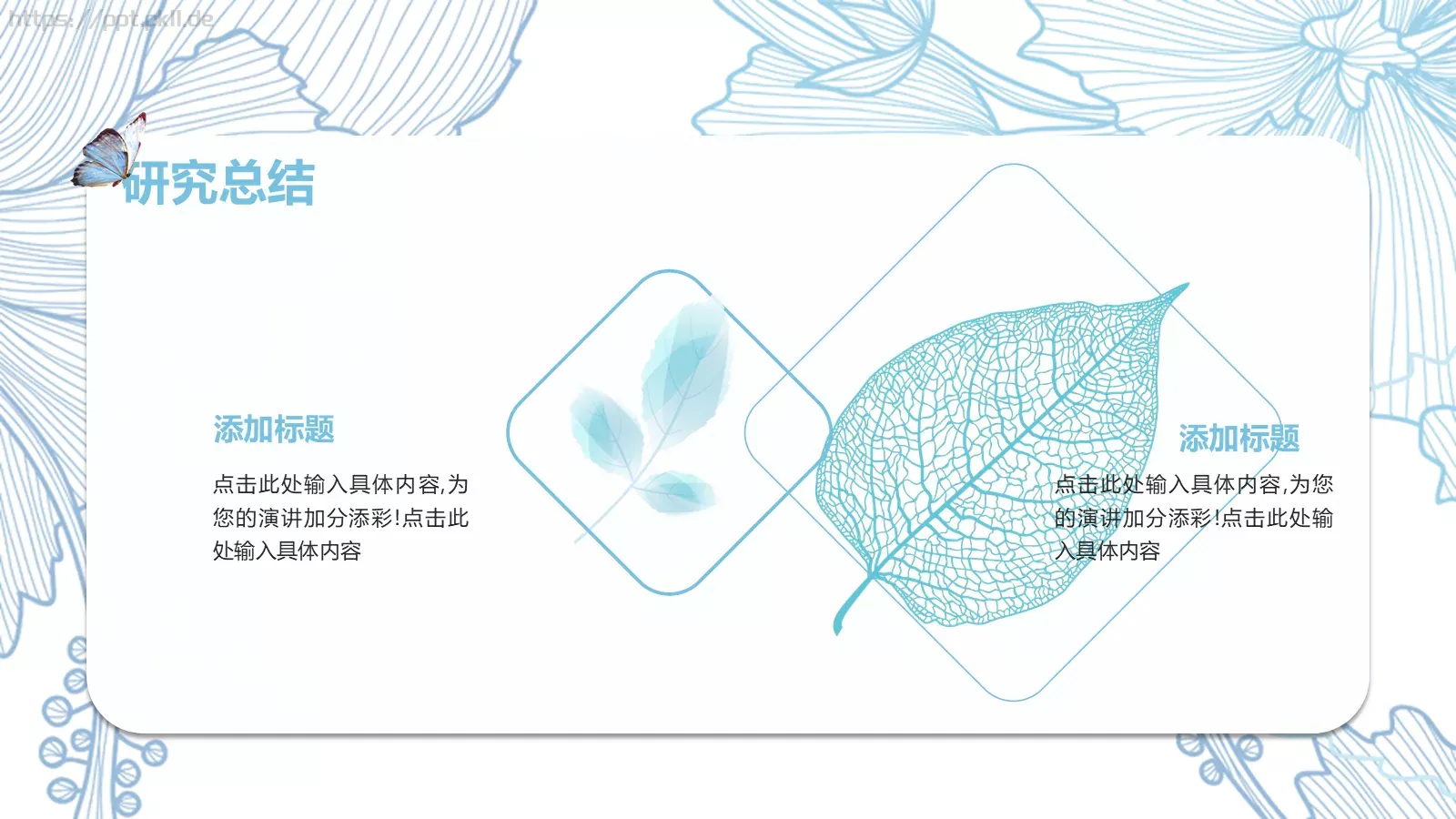 开题报告毕业答辩PPT模板 第 21 页预览图