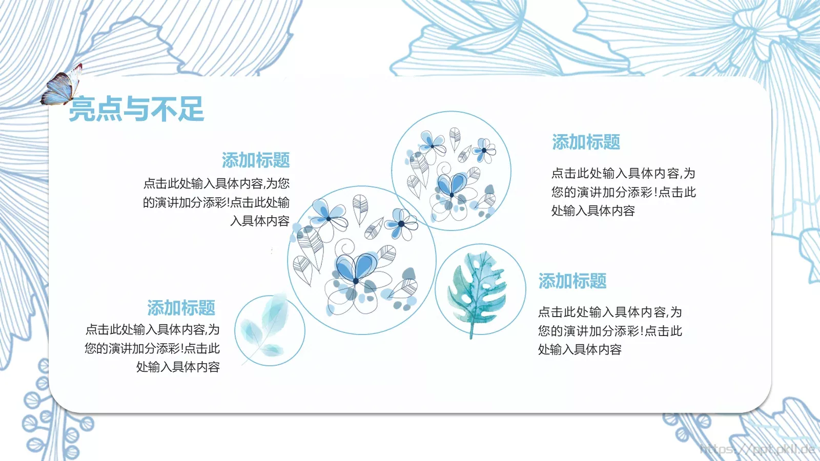 开题报告毕业答辩PPT模板 第 24 页预览图