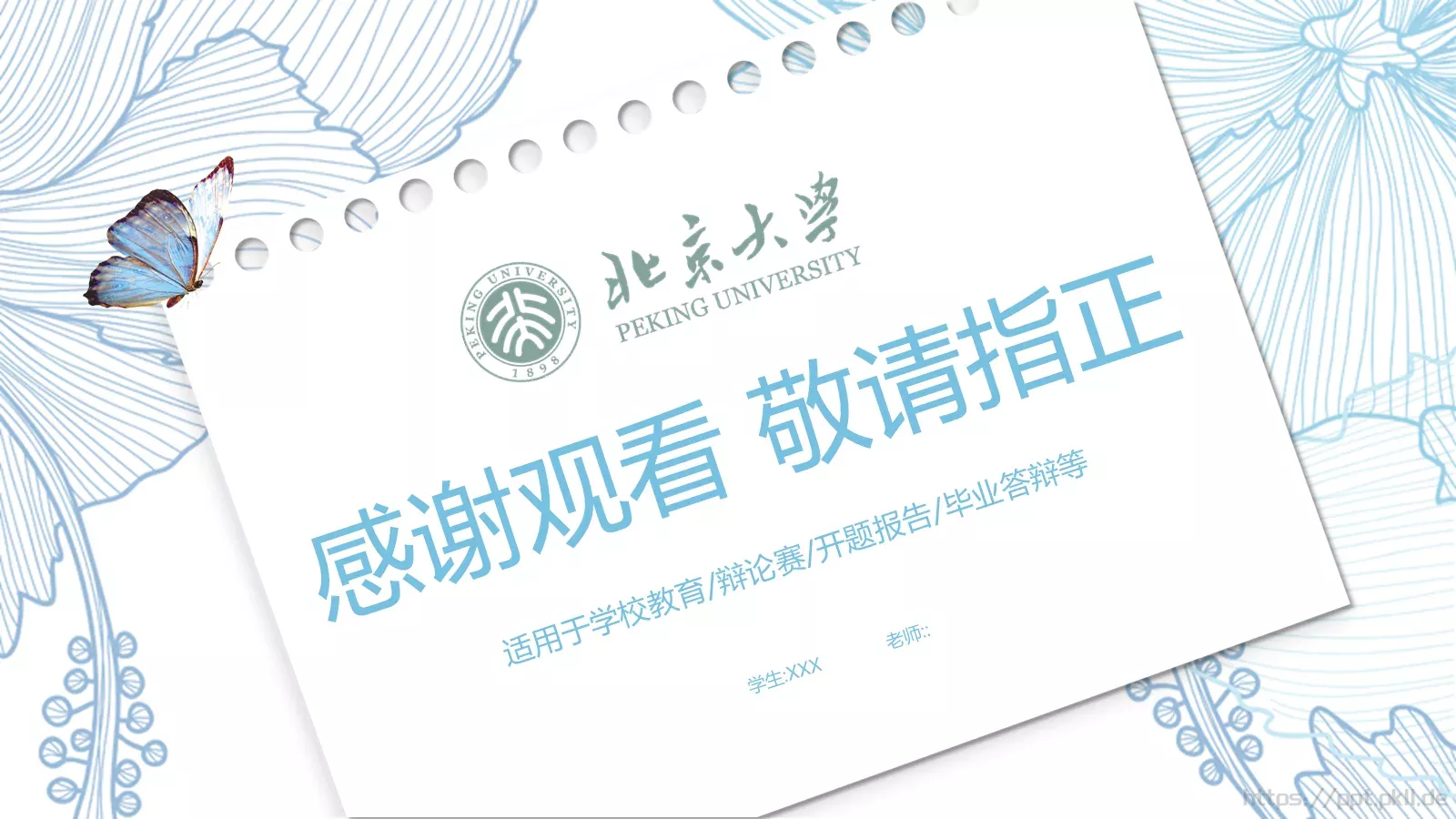 开题报告毕业答辩PPT模板 第 25 页预览图
