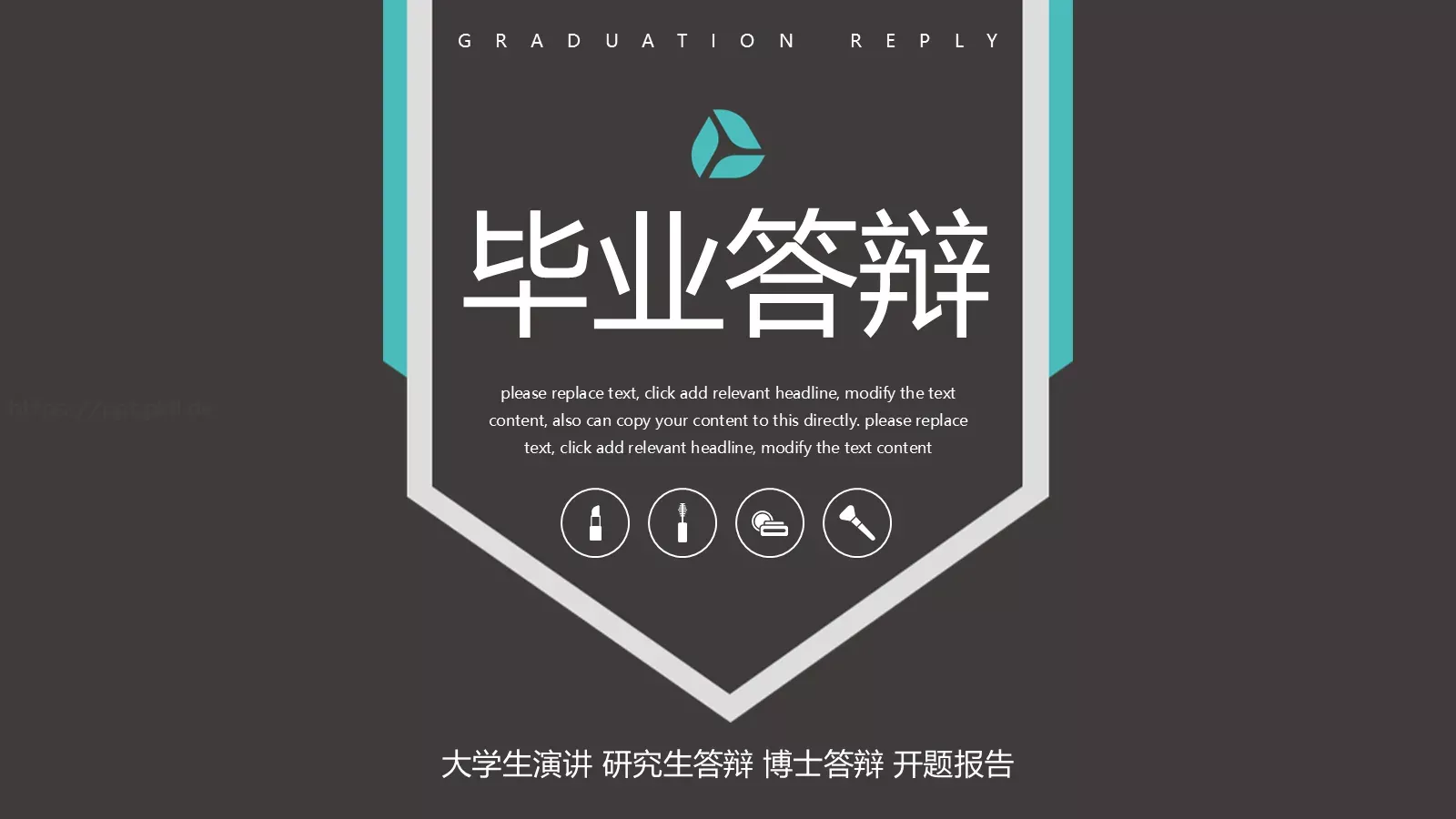 毕业答辩PPT模板 封面图