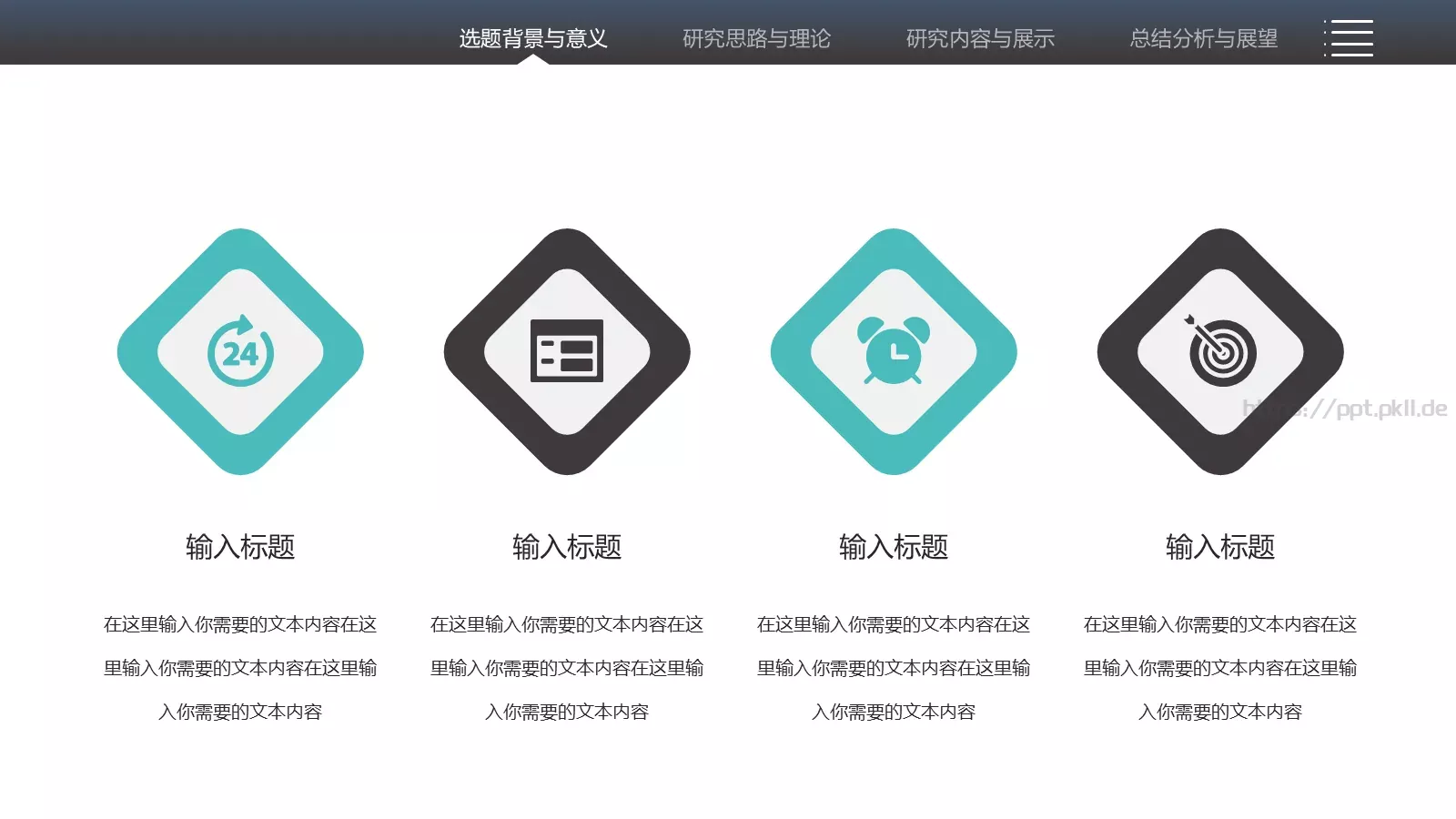 毕业答辩PPT模板 第 6 页预览图