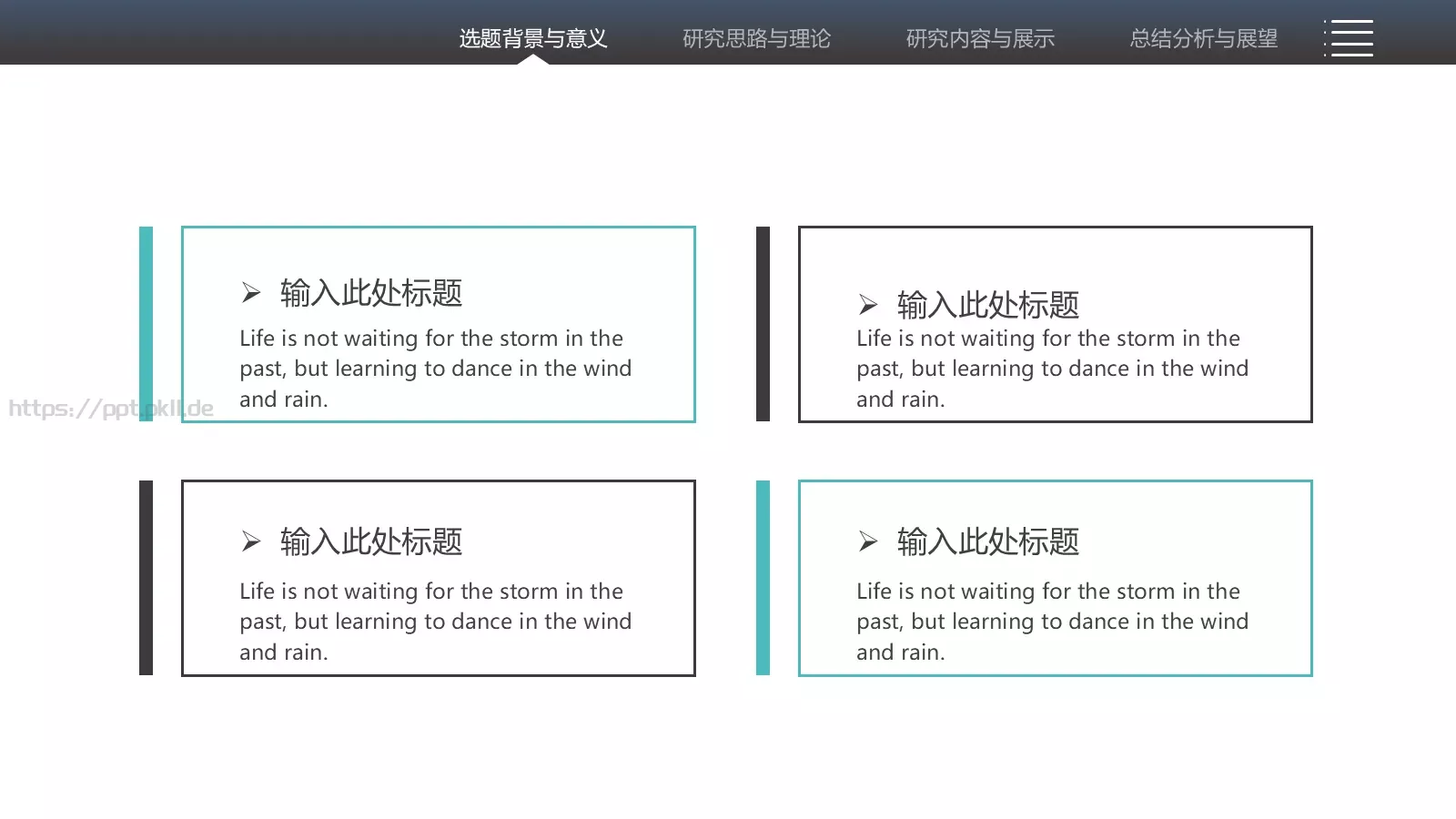 毕业答辩PPT模板 第 5 页预览图