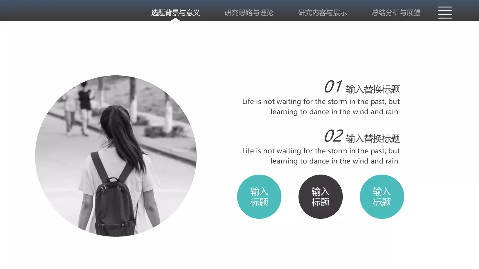 毕业答辩PPT模板 第 4 页缩略图
