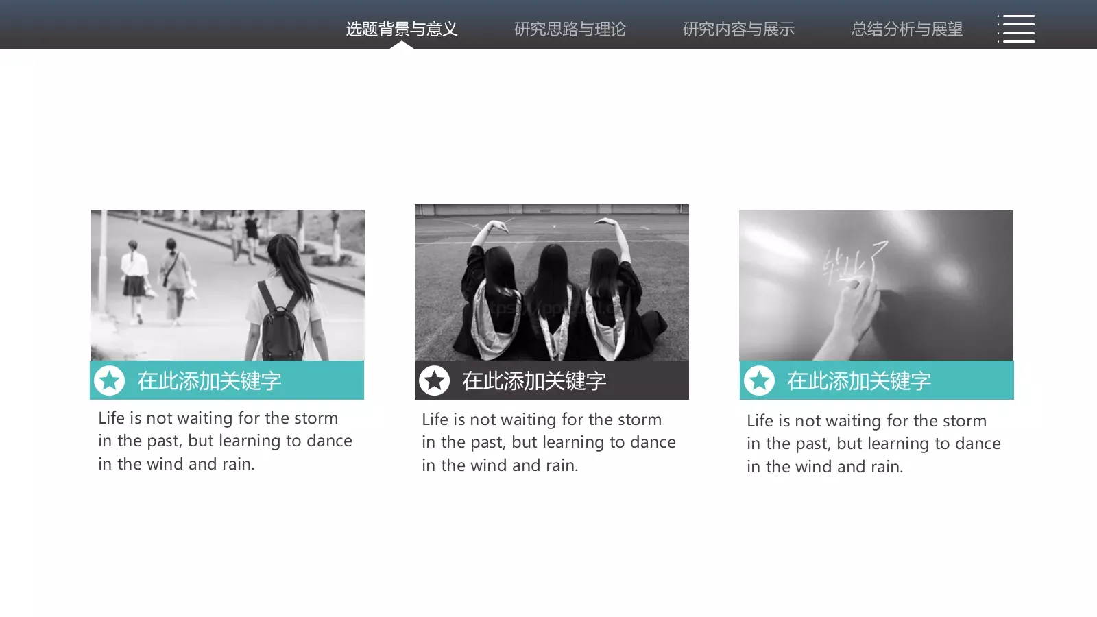 毕业答辩PPT模板 第 7 页预览图