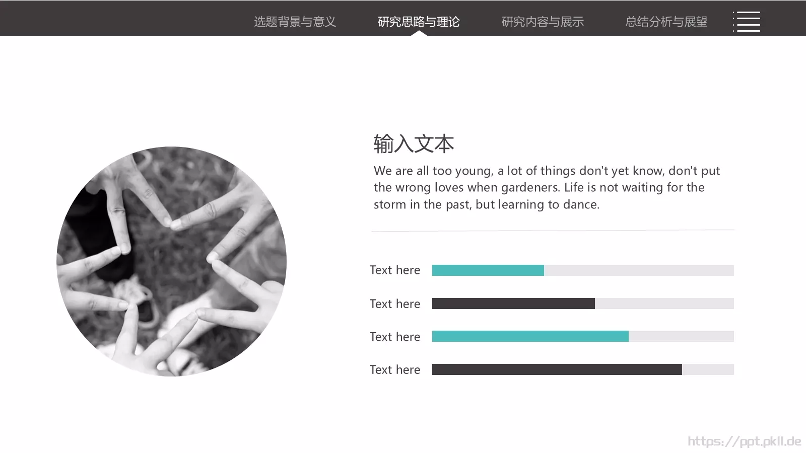 毕业答辩PPT模板 第 9 页预览图