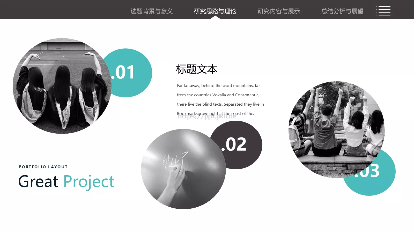 毕业答辩PPT模板 第 10 页预览图