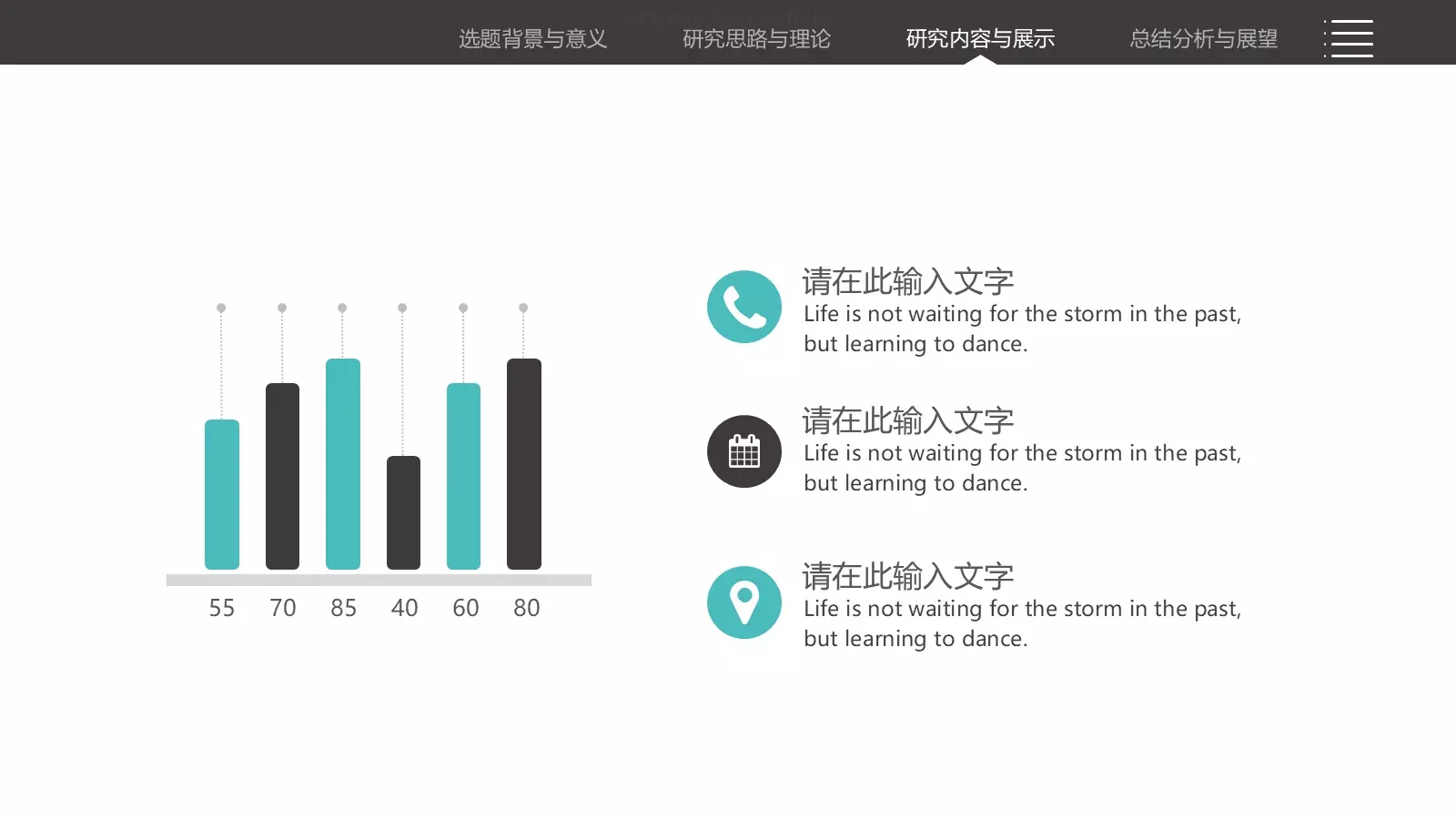 毕业答辩PPT模板 第 12 页预览图