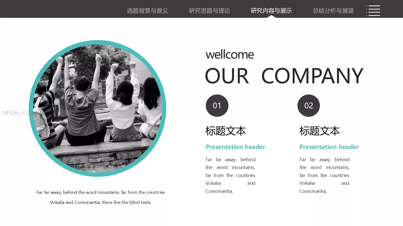 毕业答辩PPT模板 第 13 页预览图