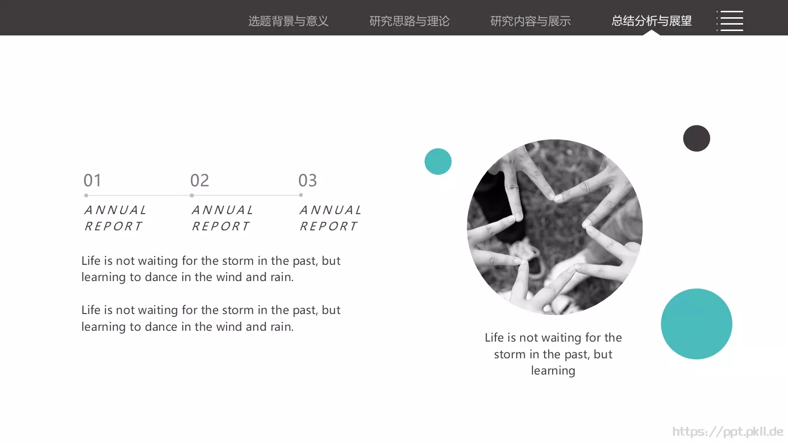 毕业答辩PPT模板 第 17 页预览图