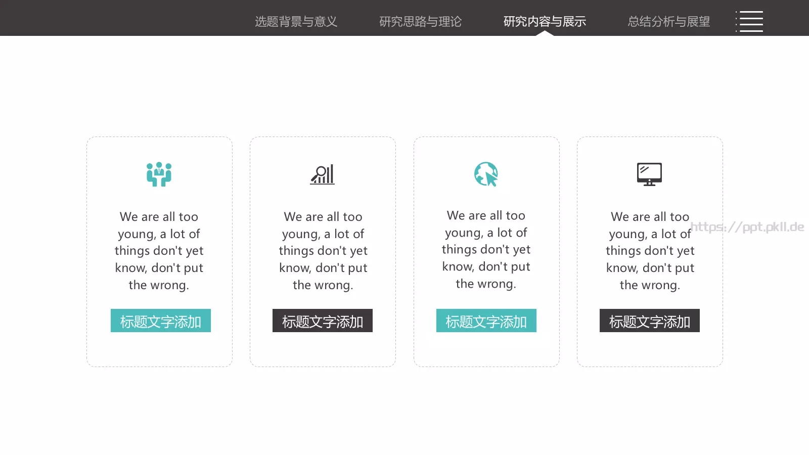 毕业答辩PPT模板 第 15 页预览图