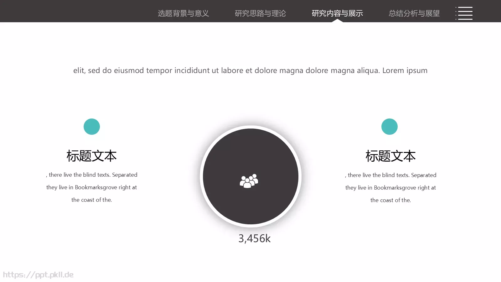毕业答辩PPT模板 第 14 页预览图