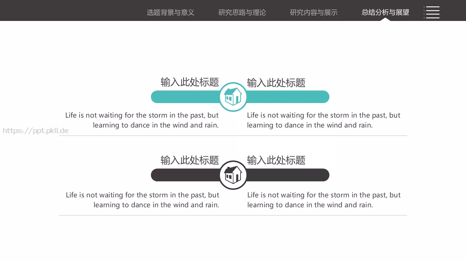 毕业答辩PPT模板 第 19 页预览图
