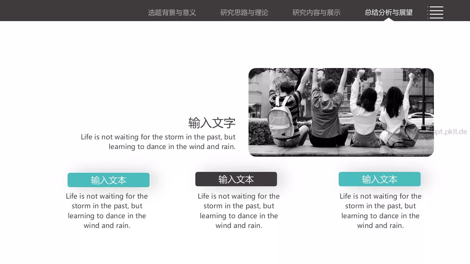 毕业答辩PPT模板 第 18 页预览图