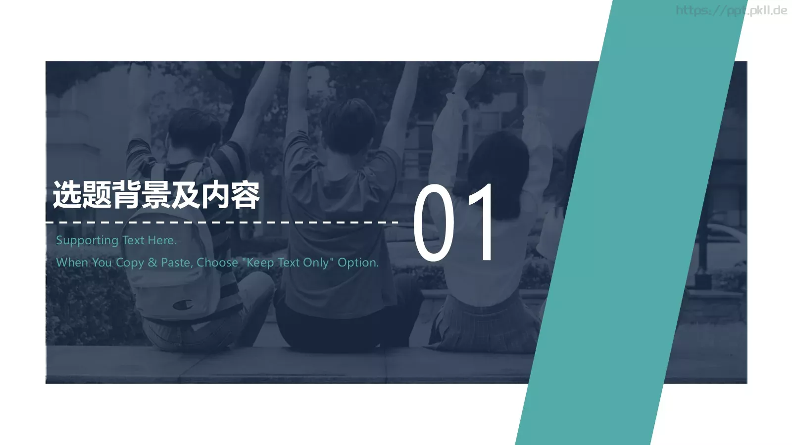 开题报告答辩模板 第 3 页缩略图