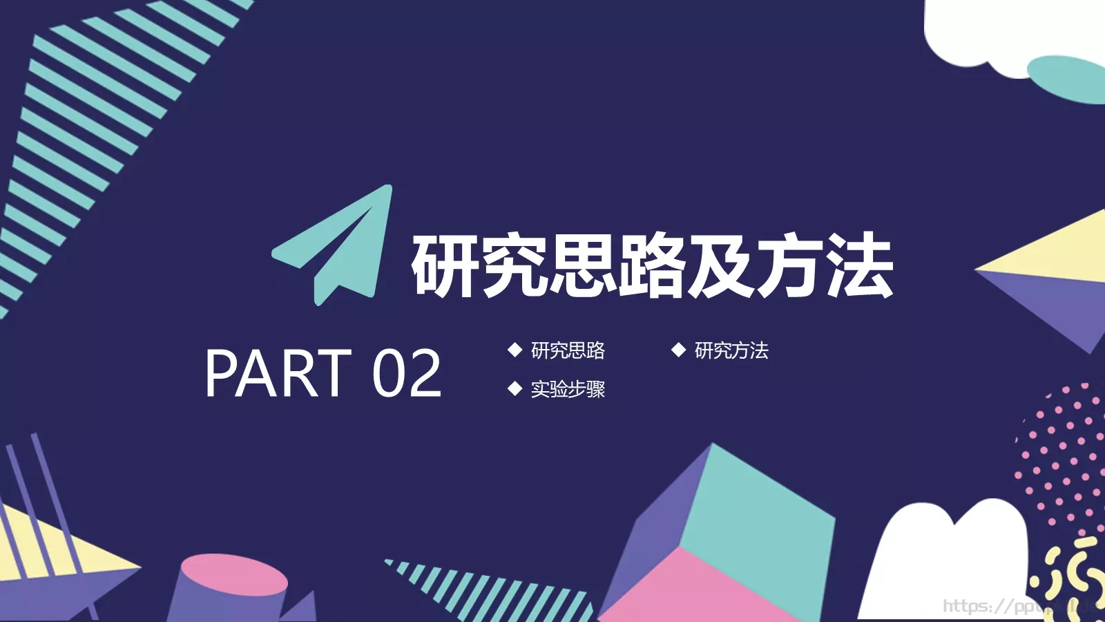 开题答辩PPT模板 第 8 页预览图