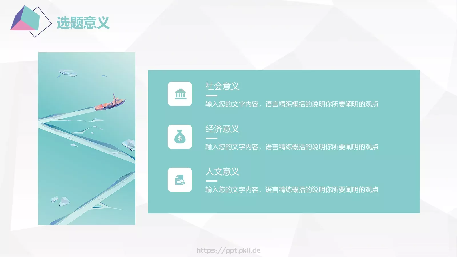 开题答辩PPT模板 第 6 页预览图