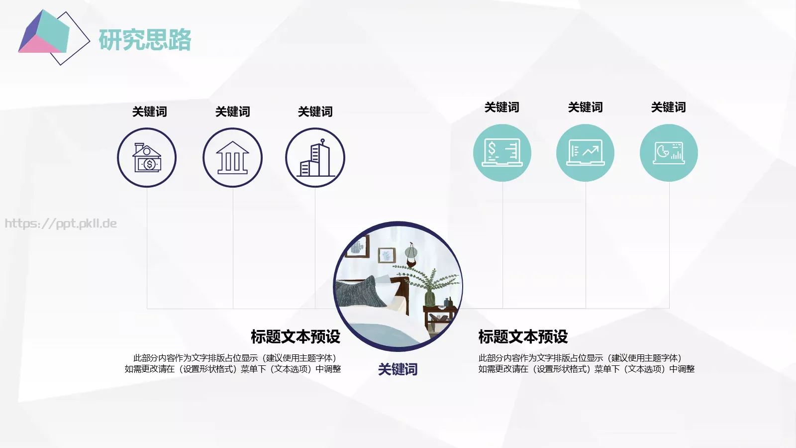 开题答辩PPT模板 第 9 页预览图