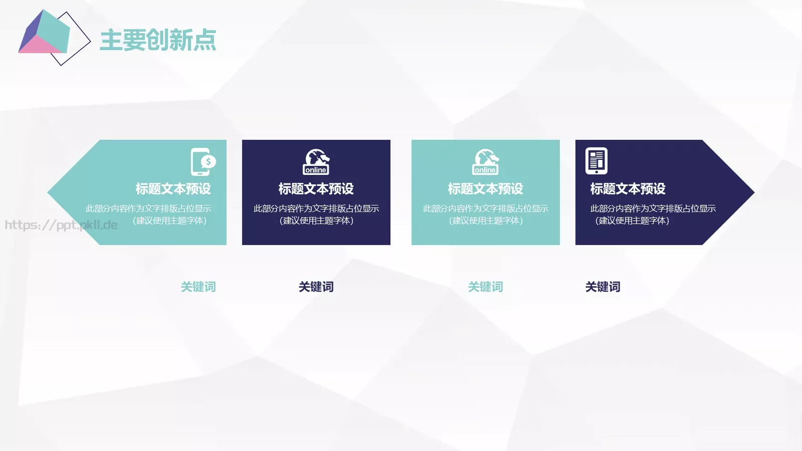 开题答辩PPT模板 第 7 页预览图