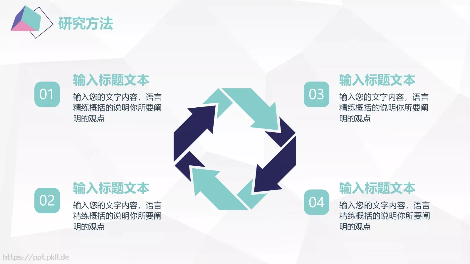 开题答辩PPT模板 第 10 页预览图