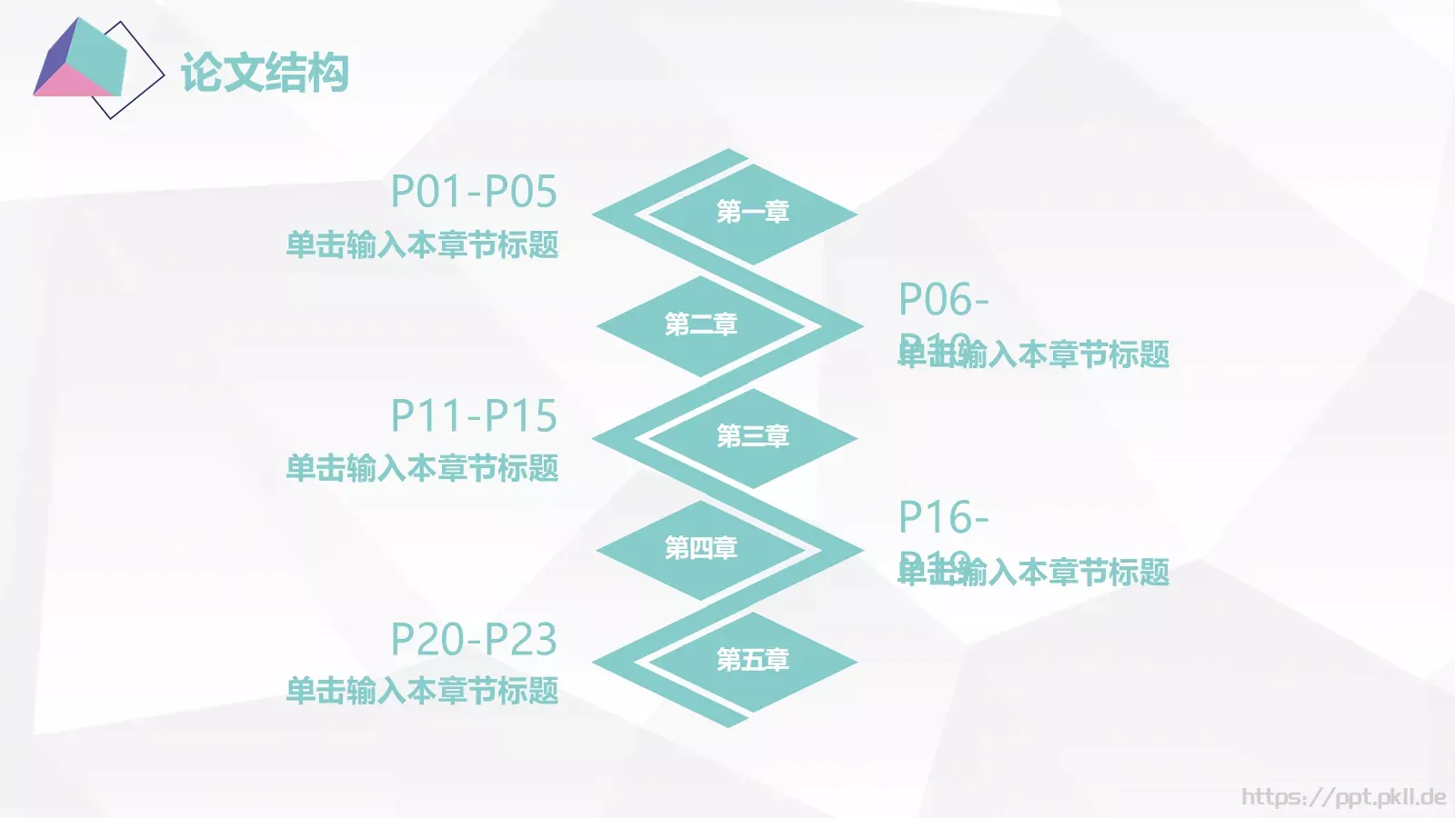 开题答辩PPT模板 第 13 页预览图