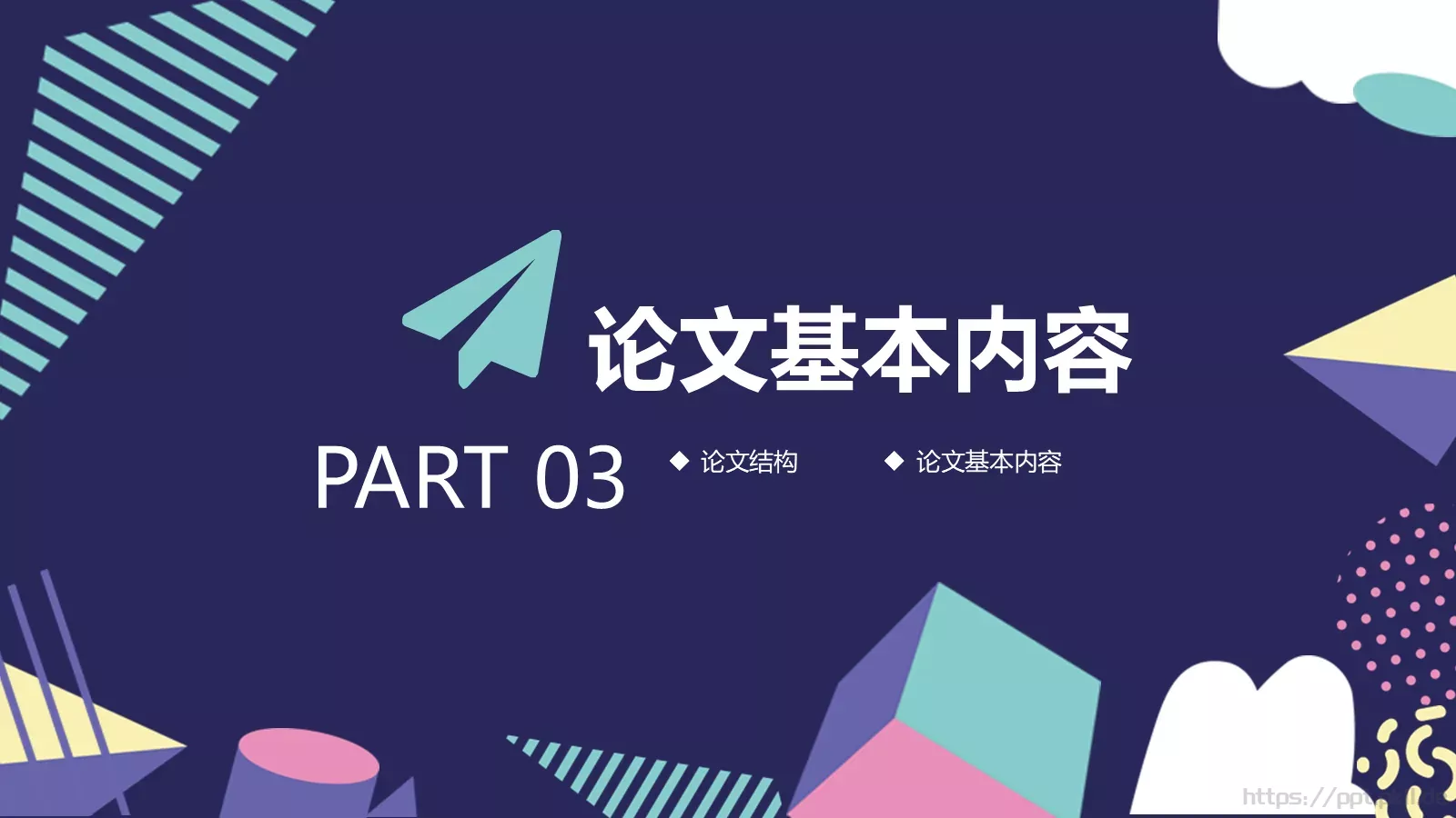 开题答辩PPT模板 第 12 页预览图