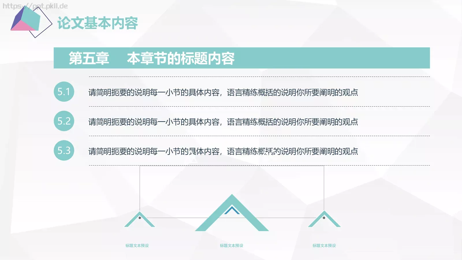 开题答辩PPT模板 第 18 页预览图