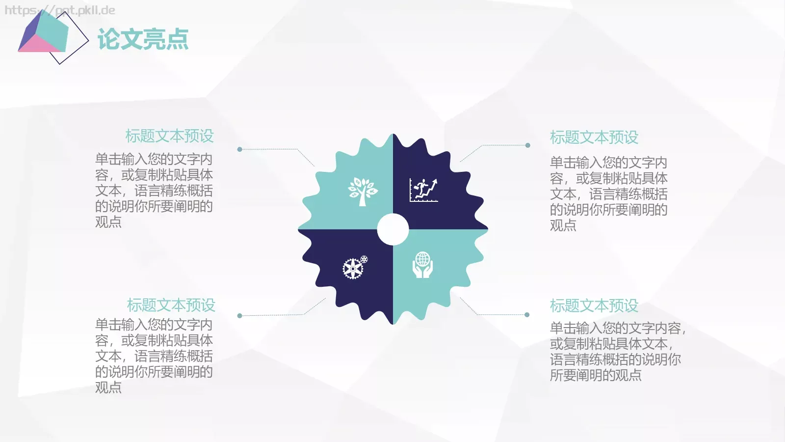 开题答辩PPT模板 第 21 页预览图