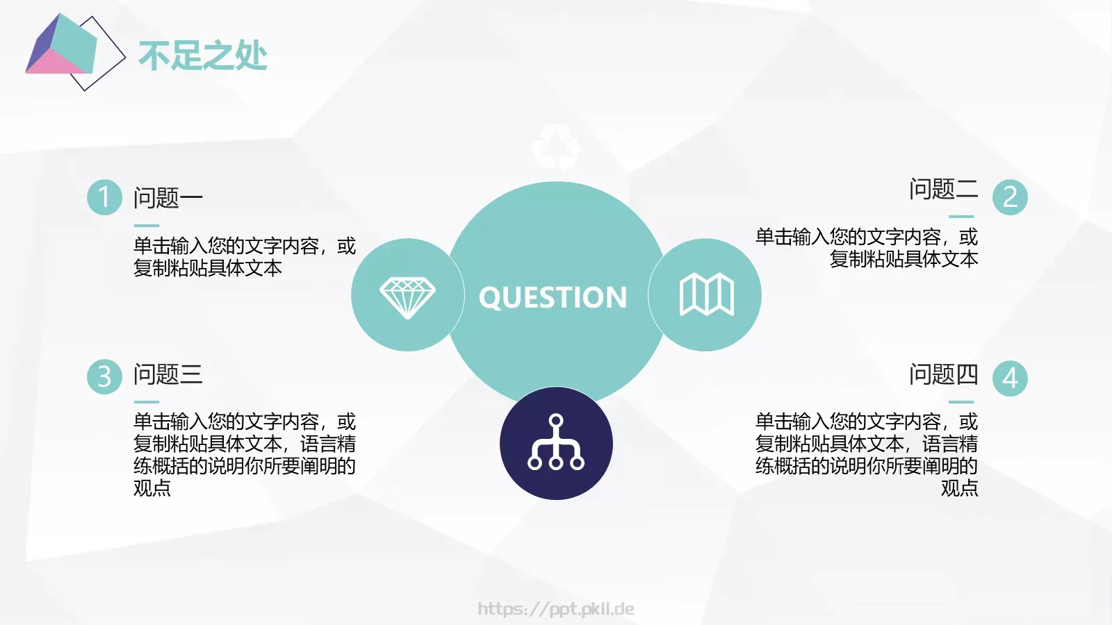 开题答辩PPT模板 第 22 页预览图