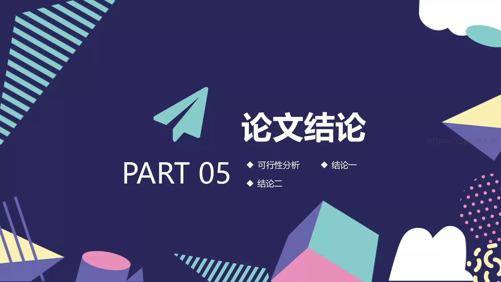 开题答辩PPT模板 第 23 页预览图