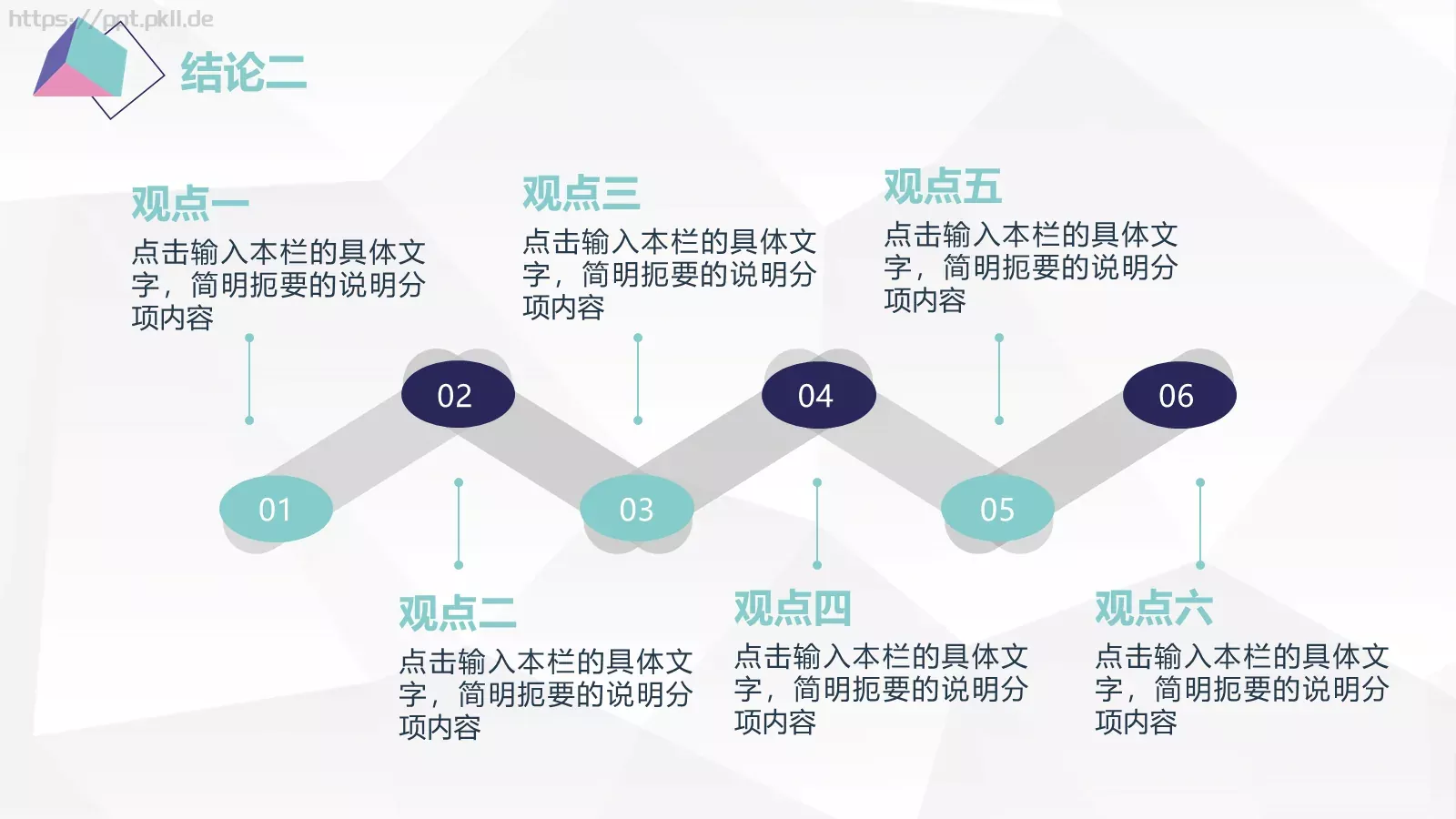 开题答辩PPT模板 第 26 页预览图