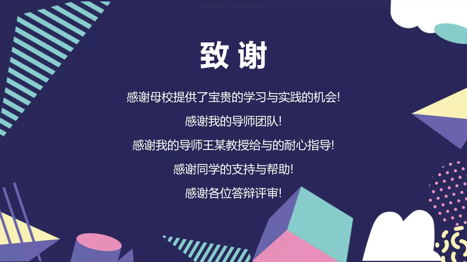 开题答辩PPT模板 第 31 页预览图