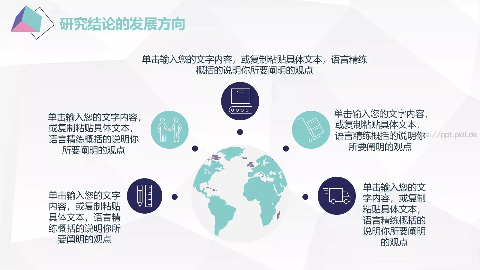 开题答辩PPT模板 第 28 页预览图