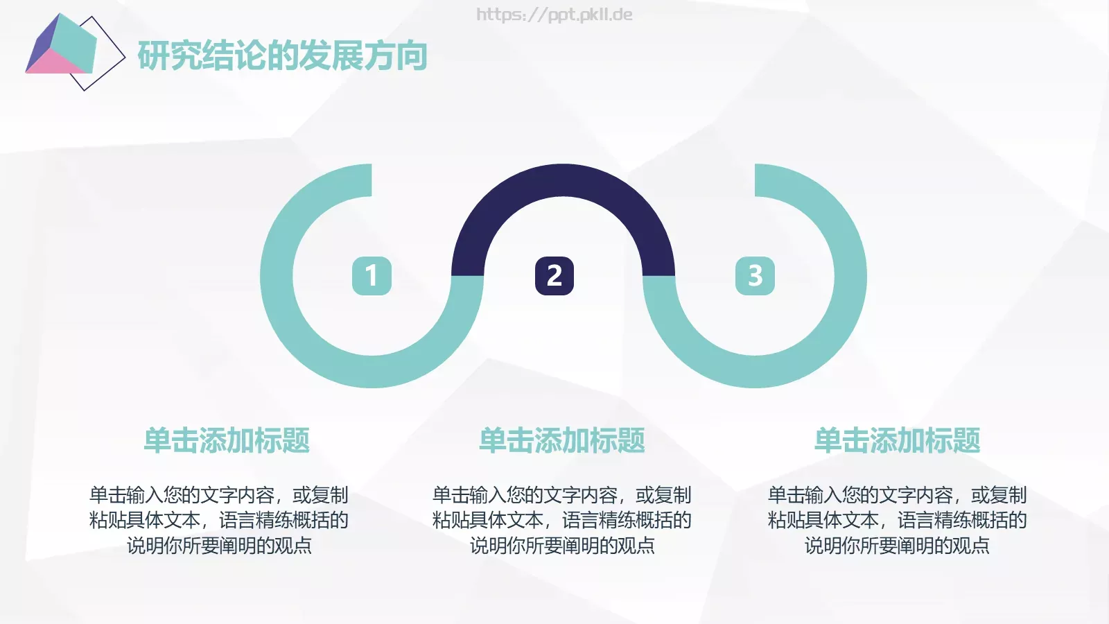 开题答辩PPT模板 第 29 页预览图