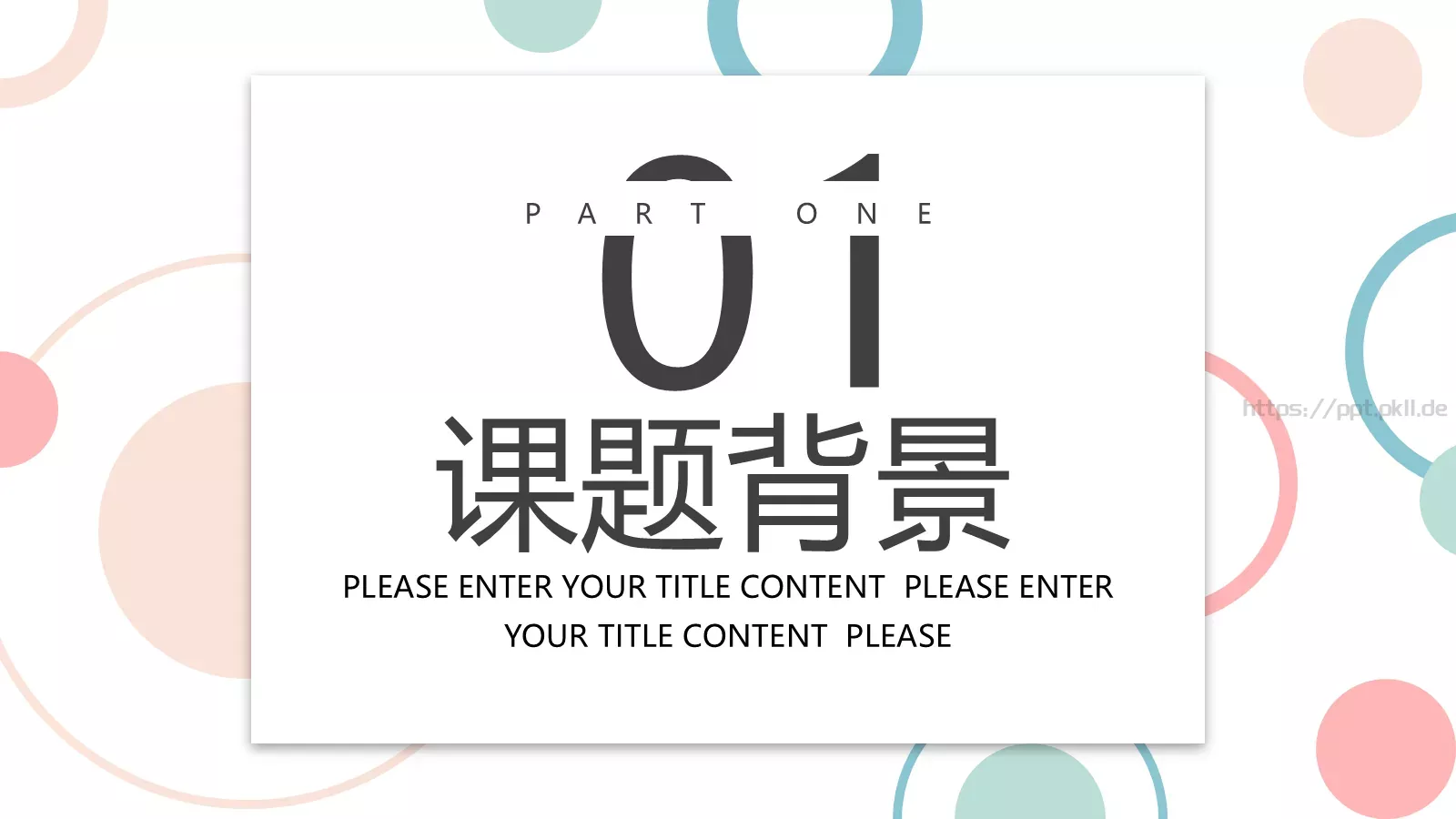 开题答辩PPT模板 第 4 页缩略图
