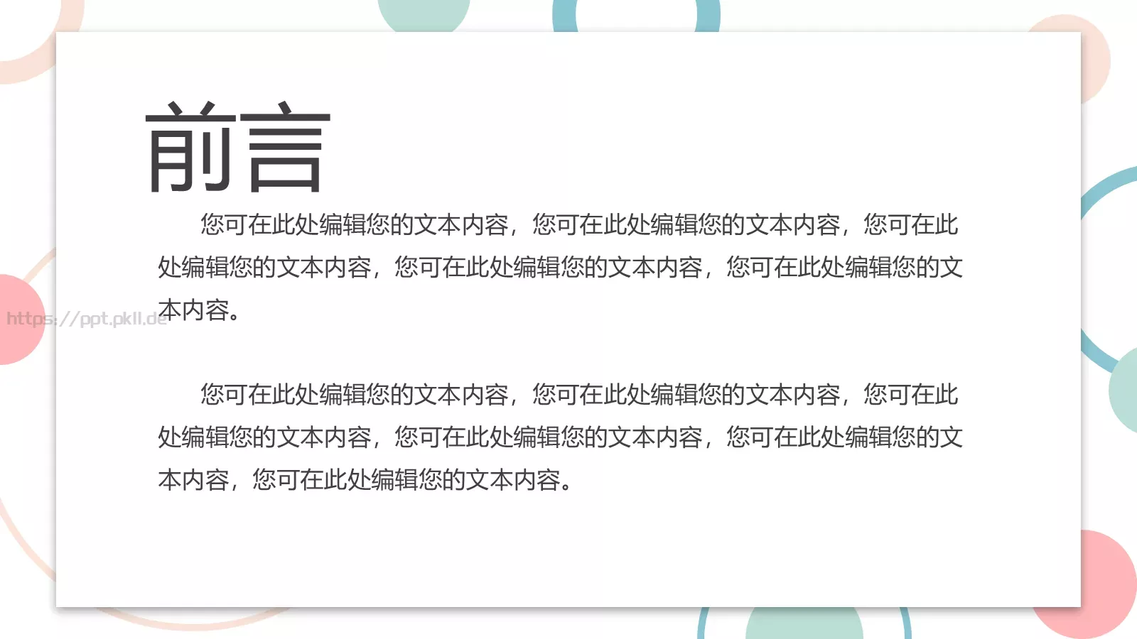 开题答辩PPT模板 第 2 页缩略图