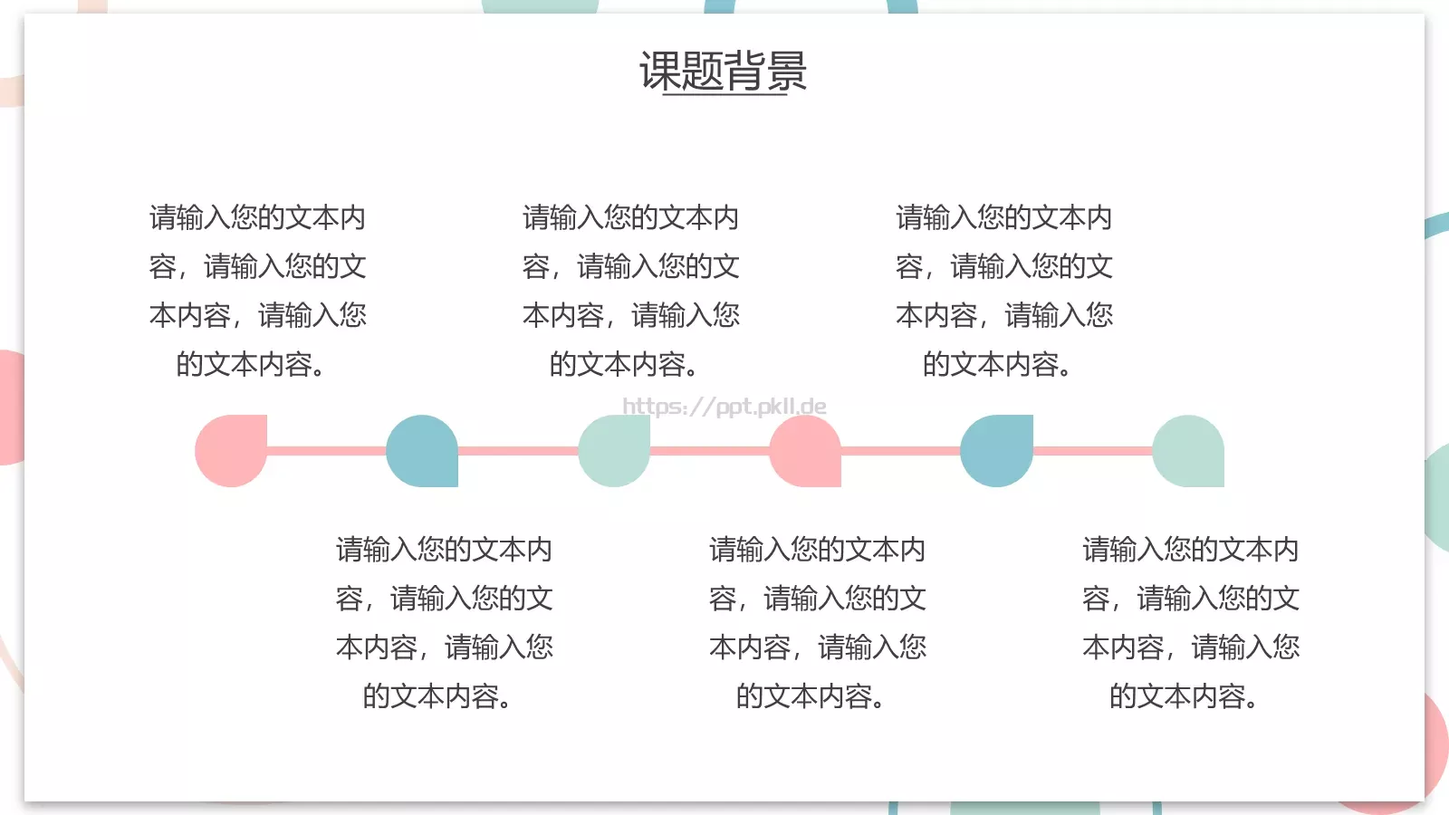 开题答辩PPT模板 第 6 页预览图