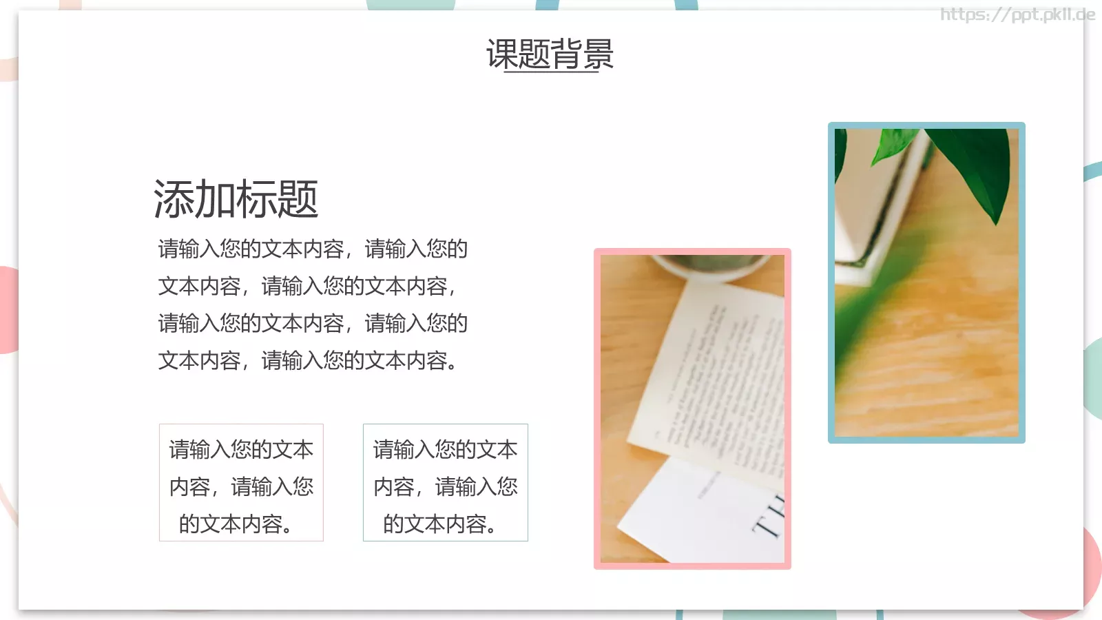 开题答辩PPT模板 第 5 页预览图