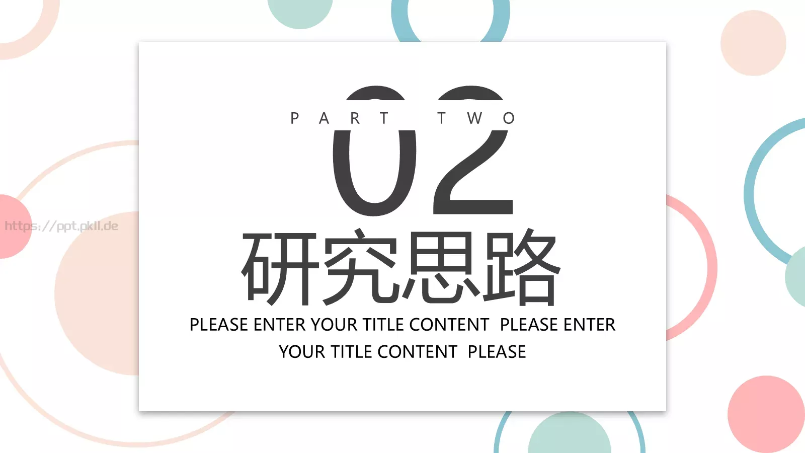 开题答辩PPT模板 第 9 页预览图