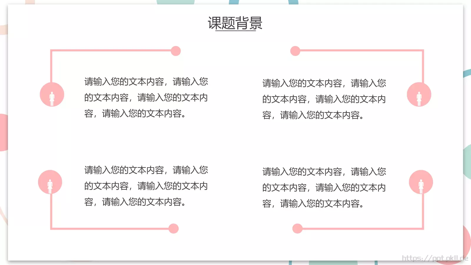 开题答辩PPT模板 第 7 页预览图